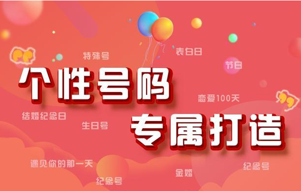 电话靓号码 手机靓号的分类 电话靓号码 手机靓号的分类