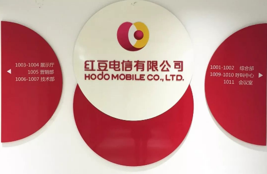 红豆电信是正规吗 它与三大运营商是什么关系 红豆电信是正规吗 它与三大运营商是什么关系